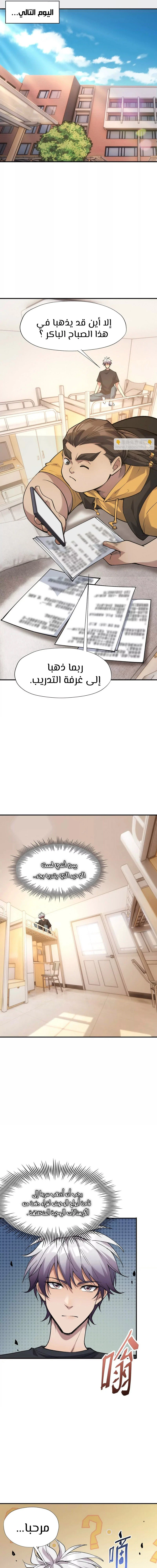 Chapter Image 3
